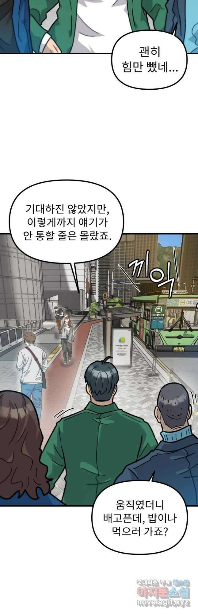 조동길 40화 35