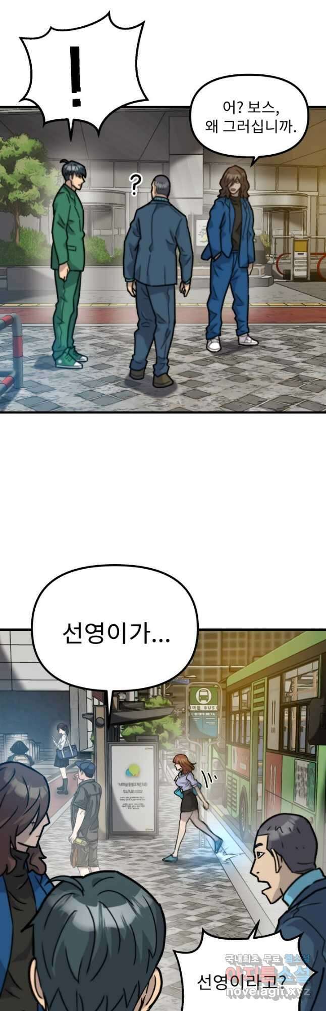 조동길 40화 36