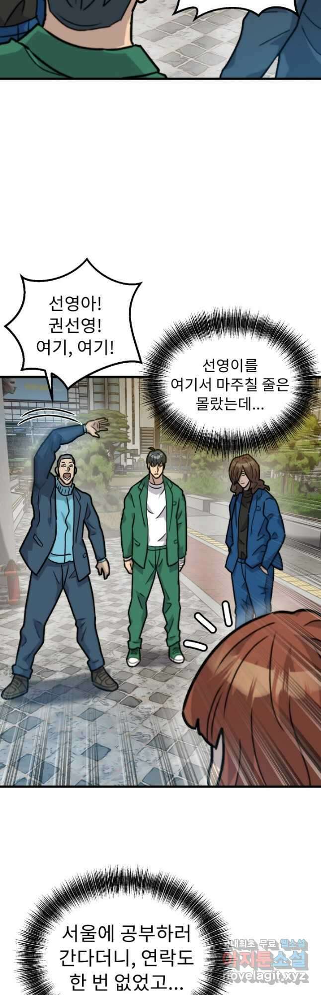 조동길 40화 37