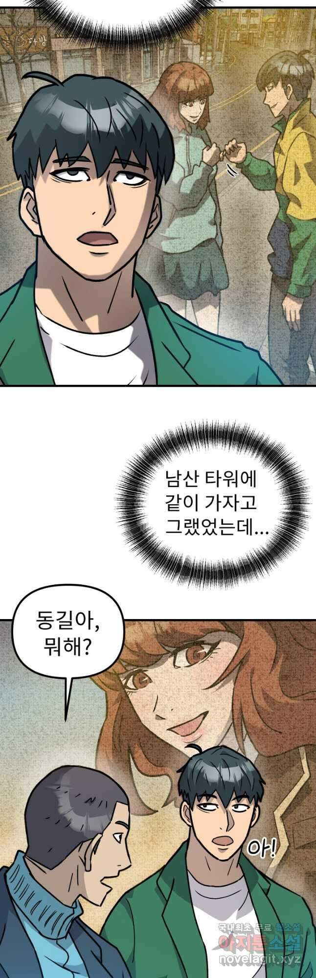 조동길 40화 38