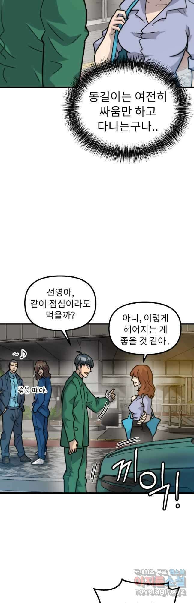 조동길 40화 40