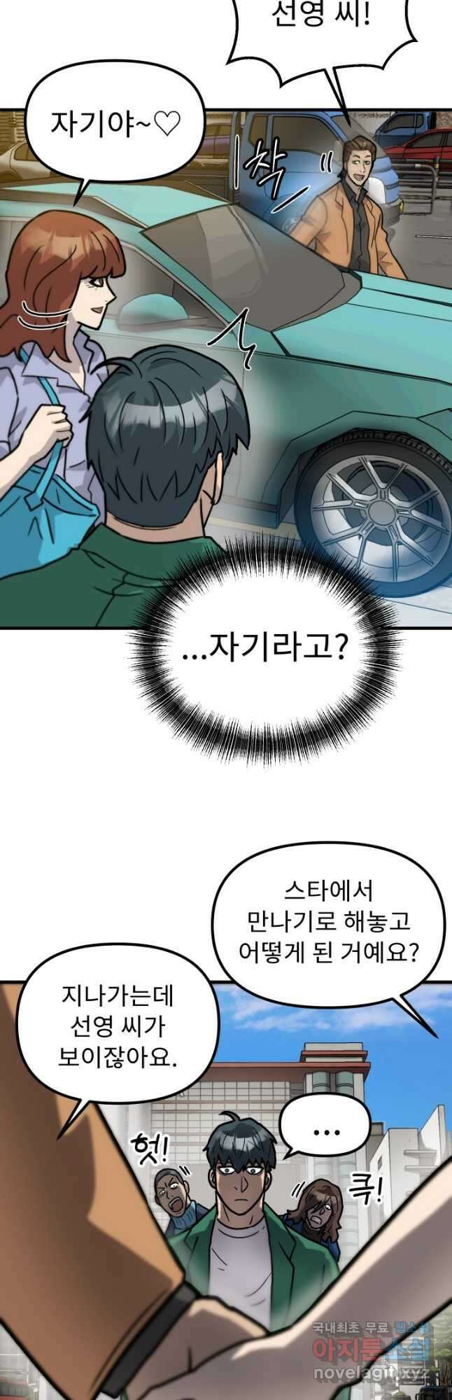 조동길 40화 41