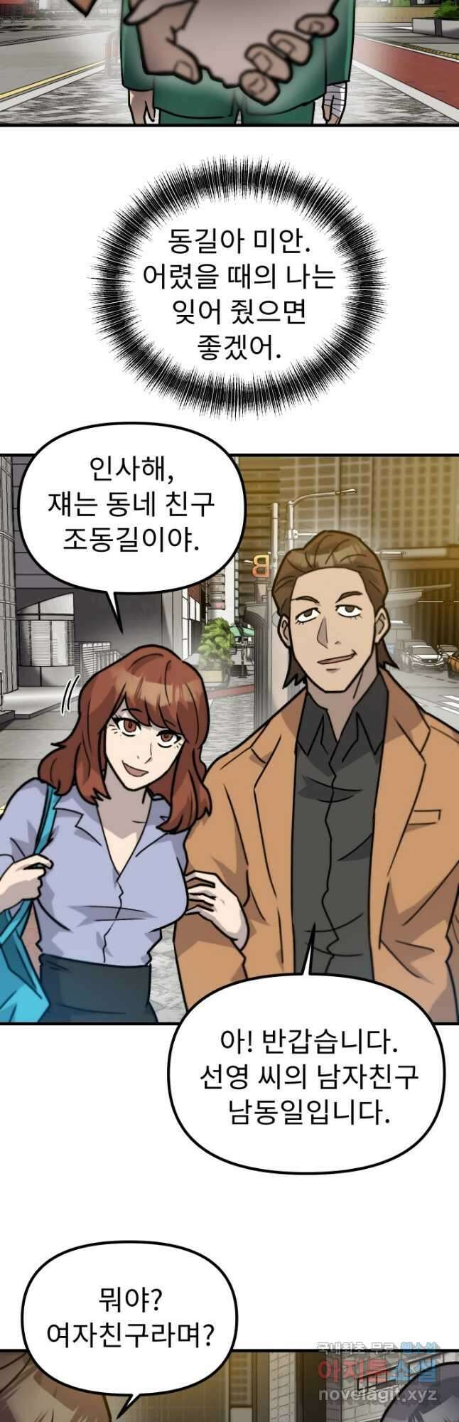 조동길 40화 42