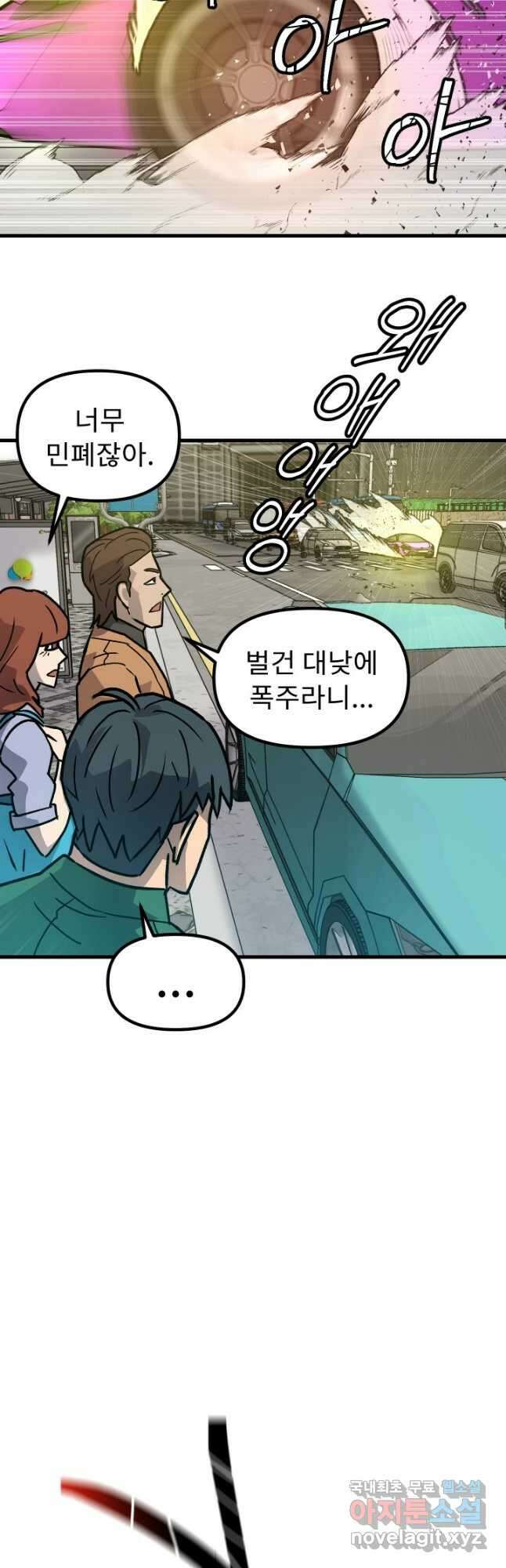 조동길 40화 44