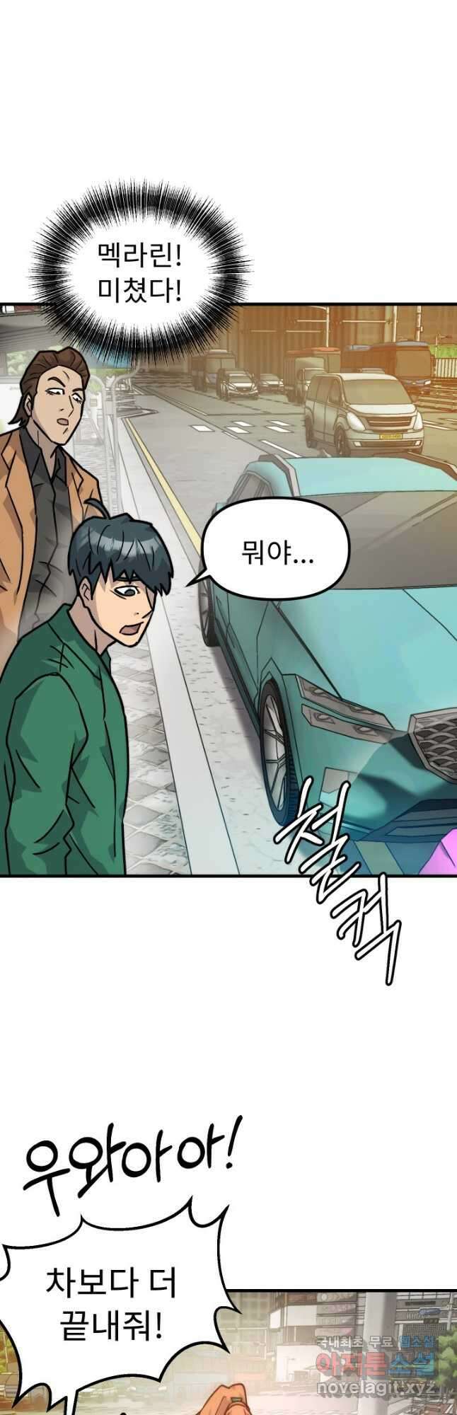 조동길 40화 49