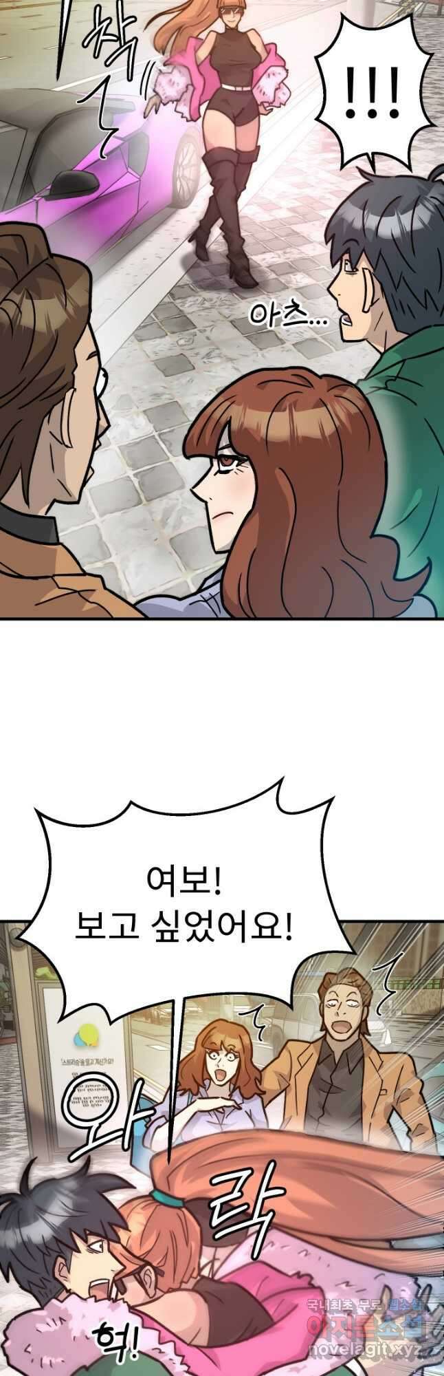 조동길 40화 50