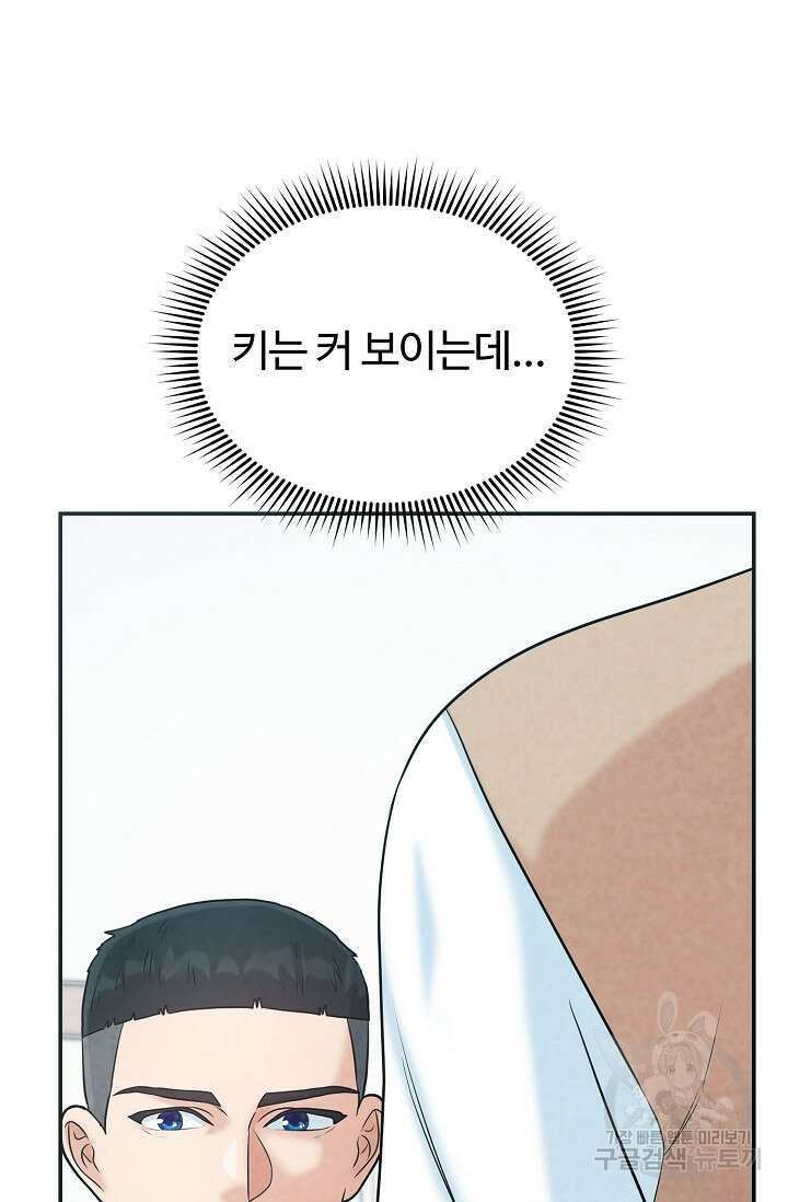 100마일 18화 2