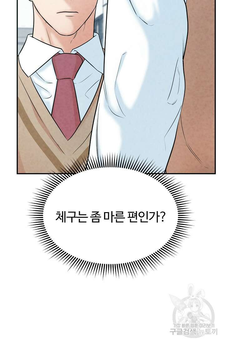 100마일 18화 3