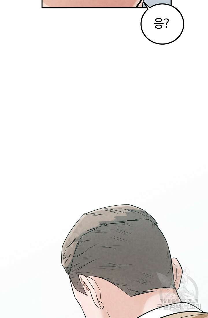 100마일 18화 5