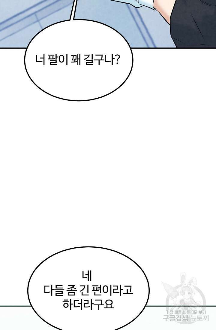 100마일 18화 9