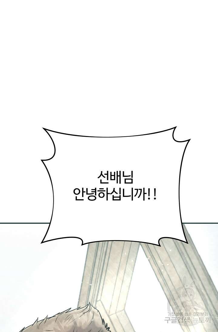 100마일 18화 23
