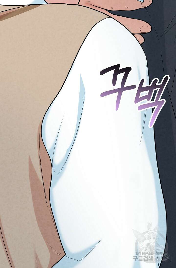 100마일 18화 26