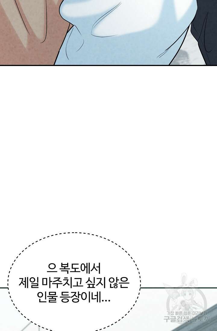 100마일 18화 27