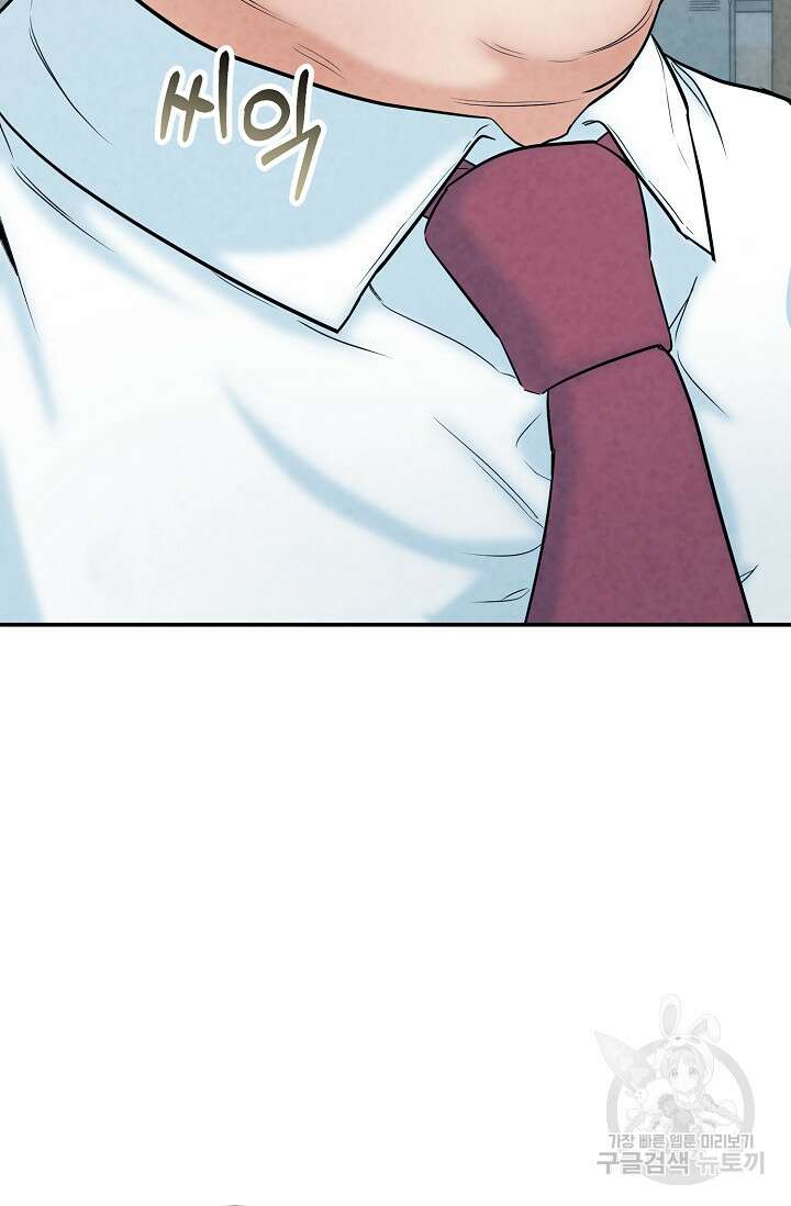 100마일 18화 31