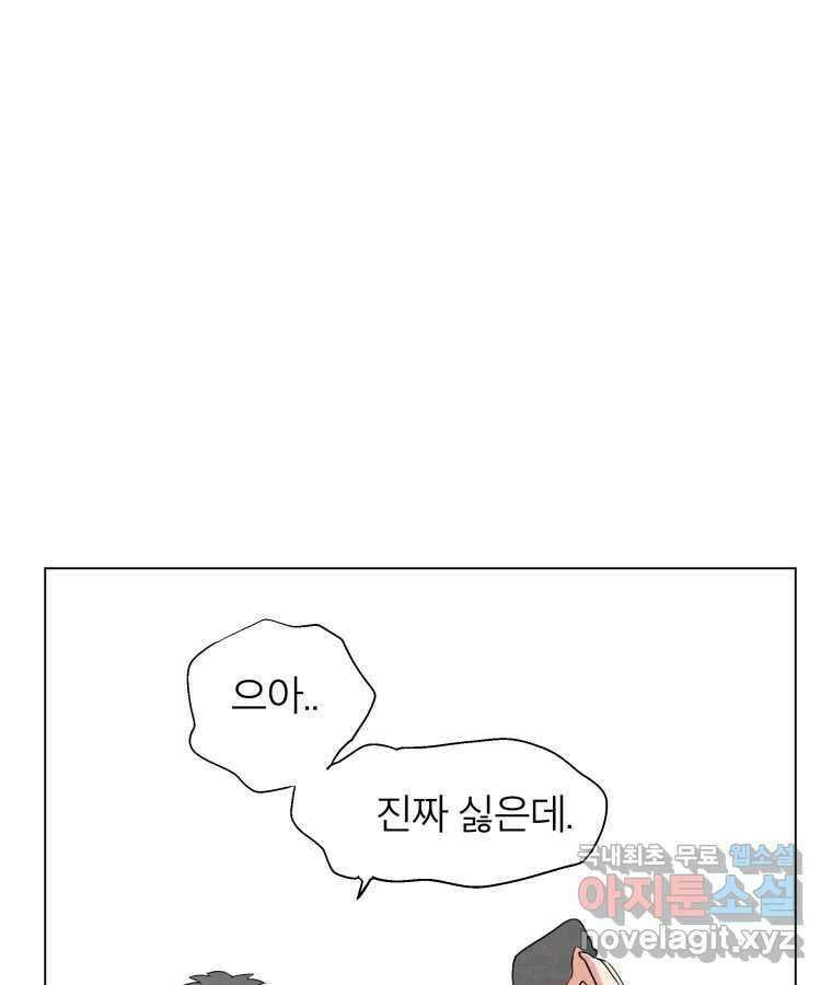 타락도시 46화 강력7반의 수사일지 (2) 1