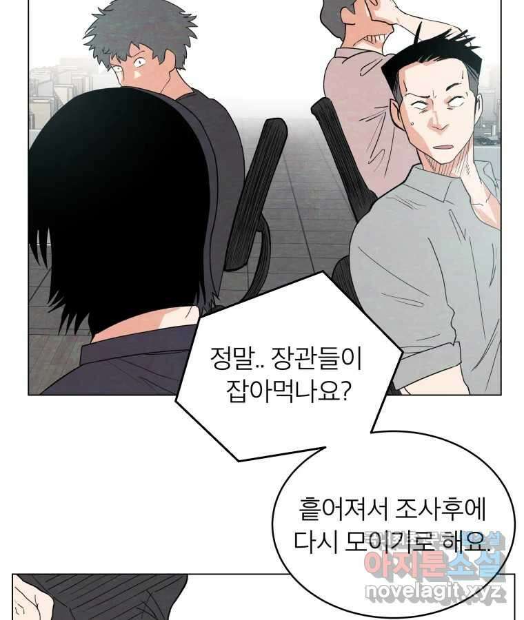 타락도시 46화 강력7반의 수사일지 (2) 2