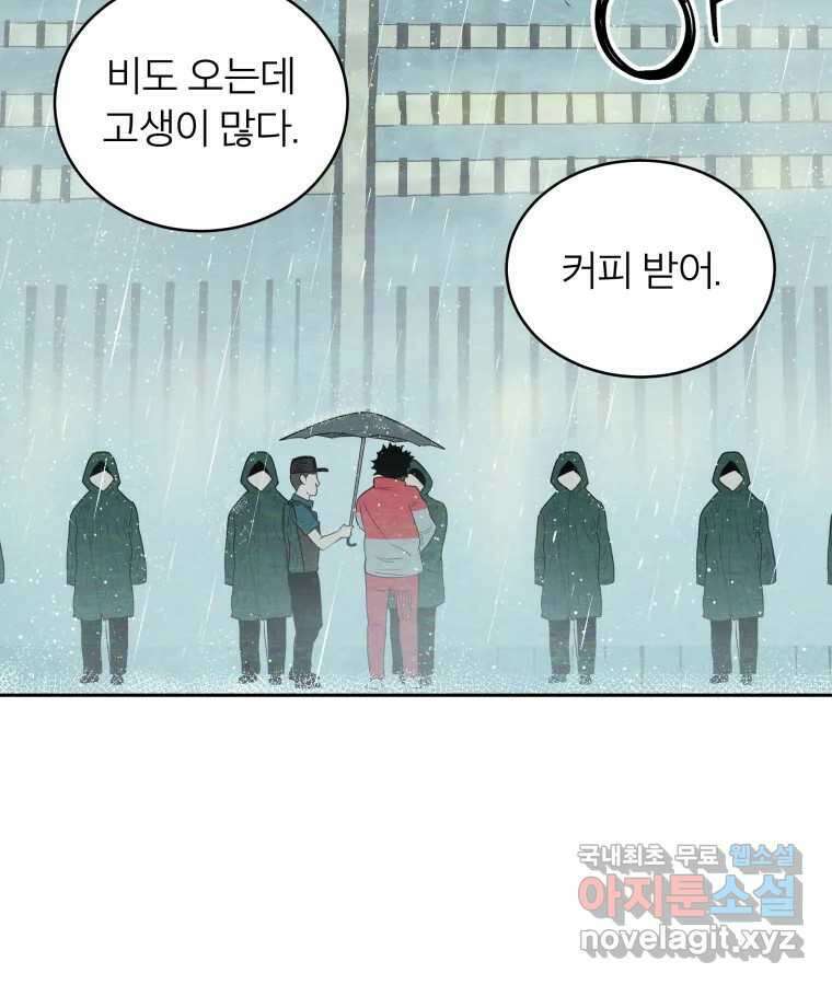 타락도시 46화 강력7반의 수사일지 (2) 30