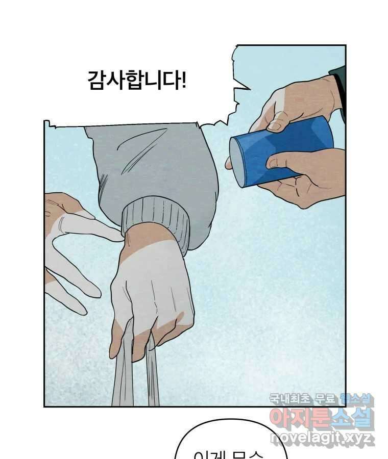 타락도시 46화 강력7반의 수사일지 (2) 31