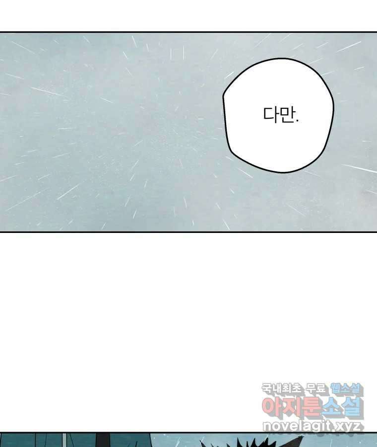 타락도시 46화 강력7반의 수사일지 (2) 35