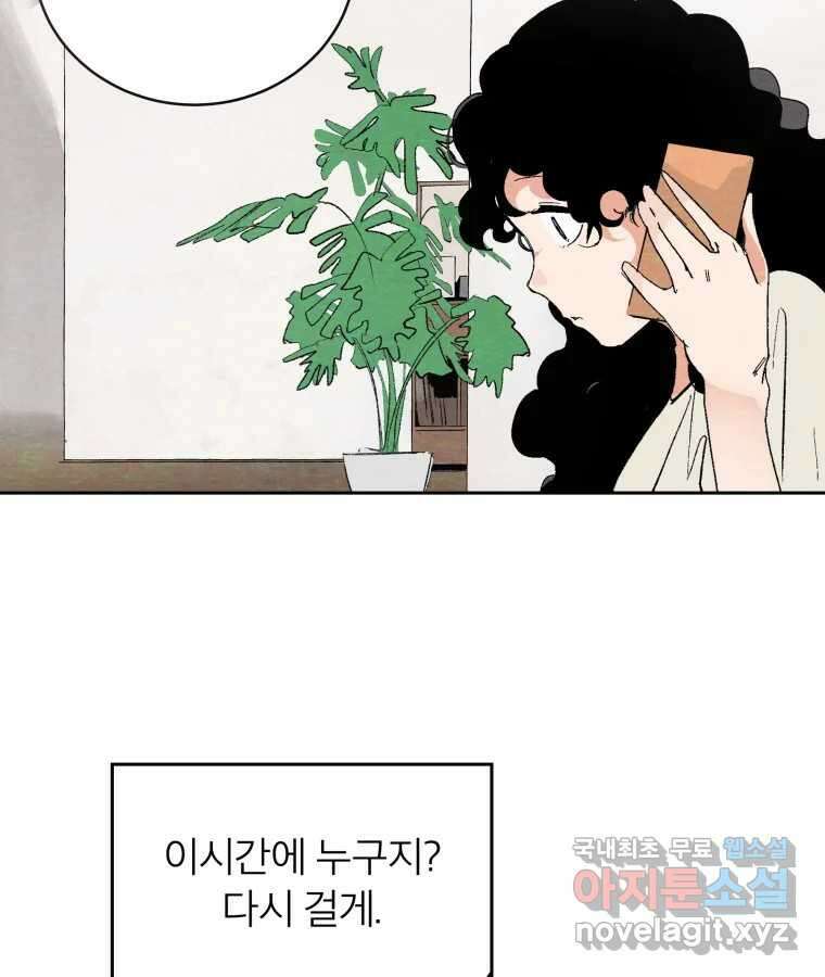 타락도시 46화 강력7반의 수사일지 (2) 38