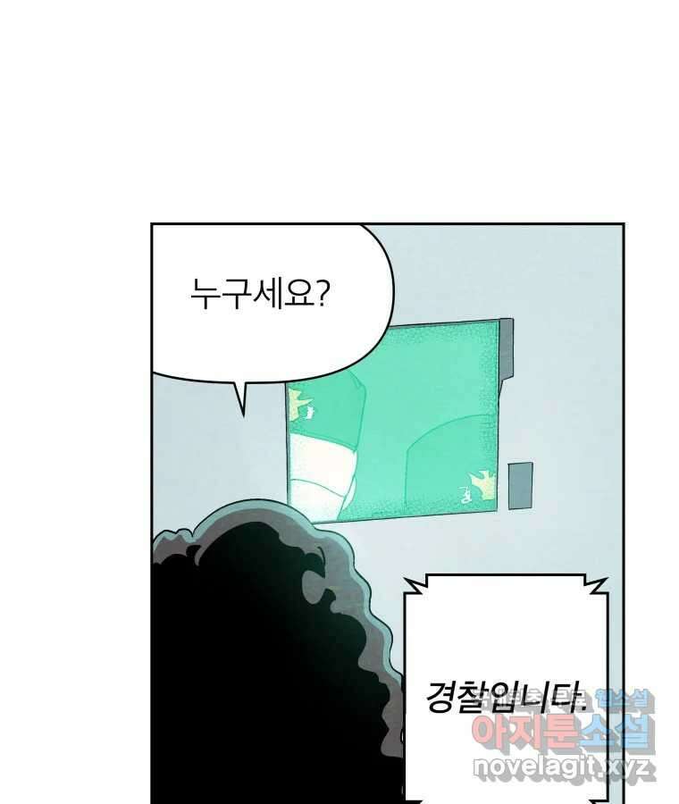 타락도시 46화 강력7반의 수사일지 (2) 40