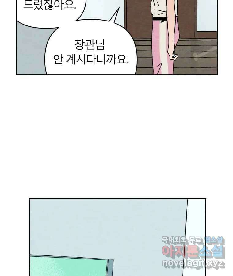 타락도시 46화 강력7반의 수사일지 (2) 43