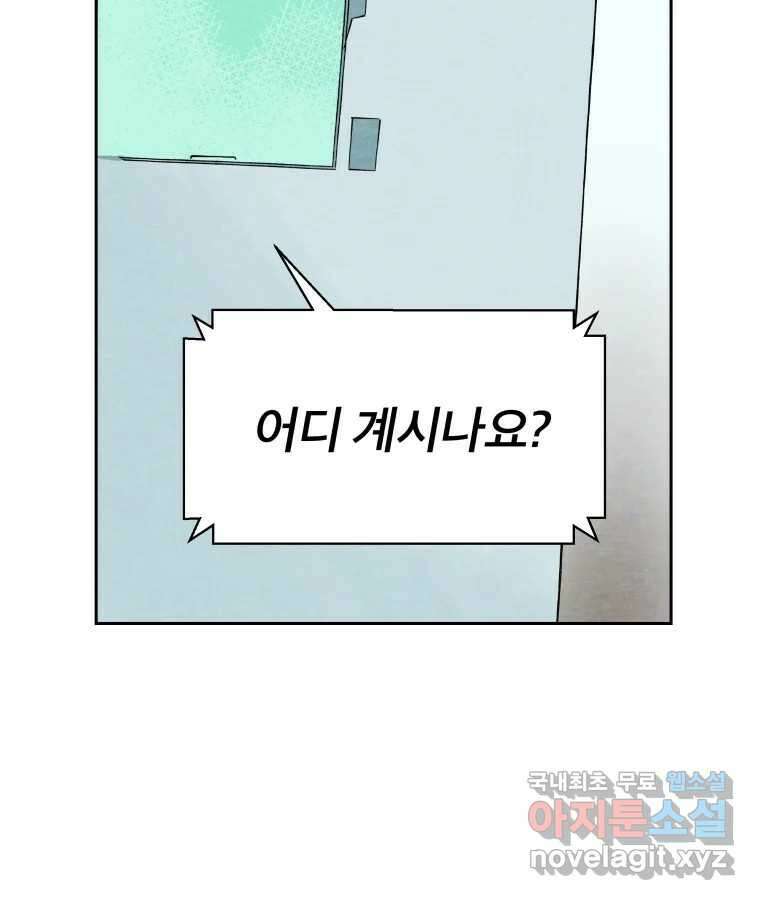 타락도시 46화 강력7반의 수사일지 (2) 44