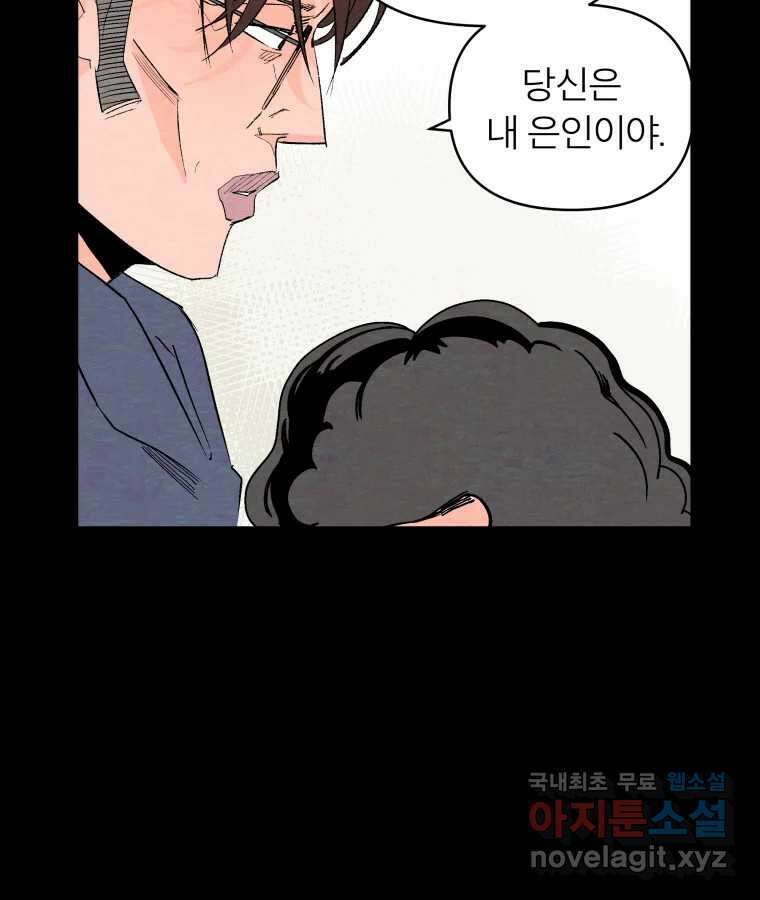 타락도시 46화 강력7반의 수사일지 (2) 49
