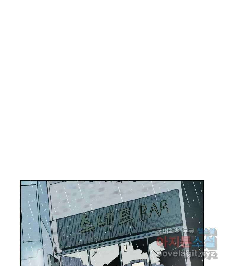 타락도시 46화 강력7반의 수사일지 (2) 61