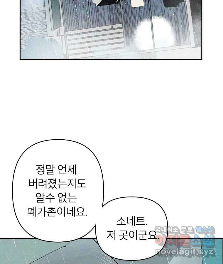 타락도시 46화 강력7반의 수사일지 (2) 62