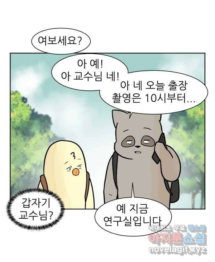대학원 탈출일지 130화-방송 촬영(2) 2