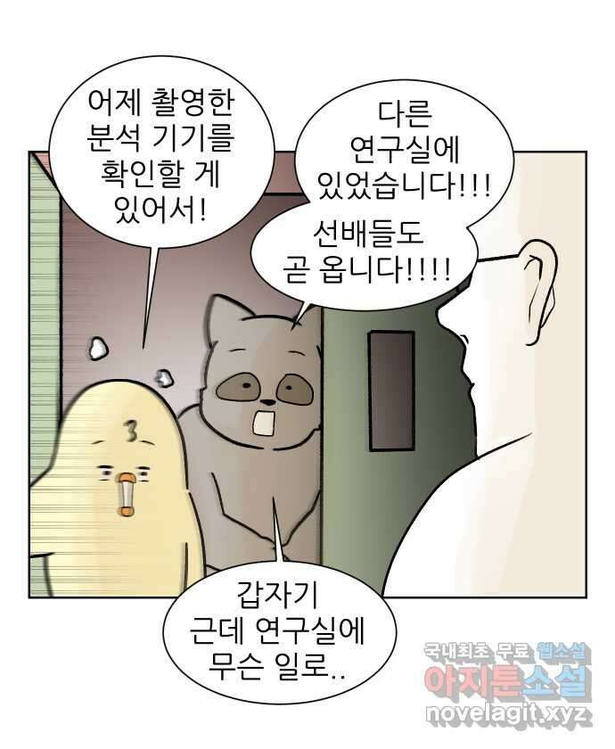 대학원 탈출일지 130화-방송 촬영(2) 4
