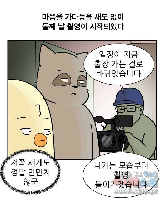 대학원 탈출일지 130화-방송 촬영(2) 5