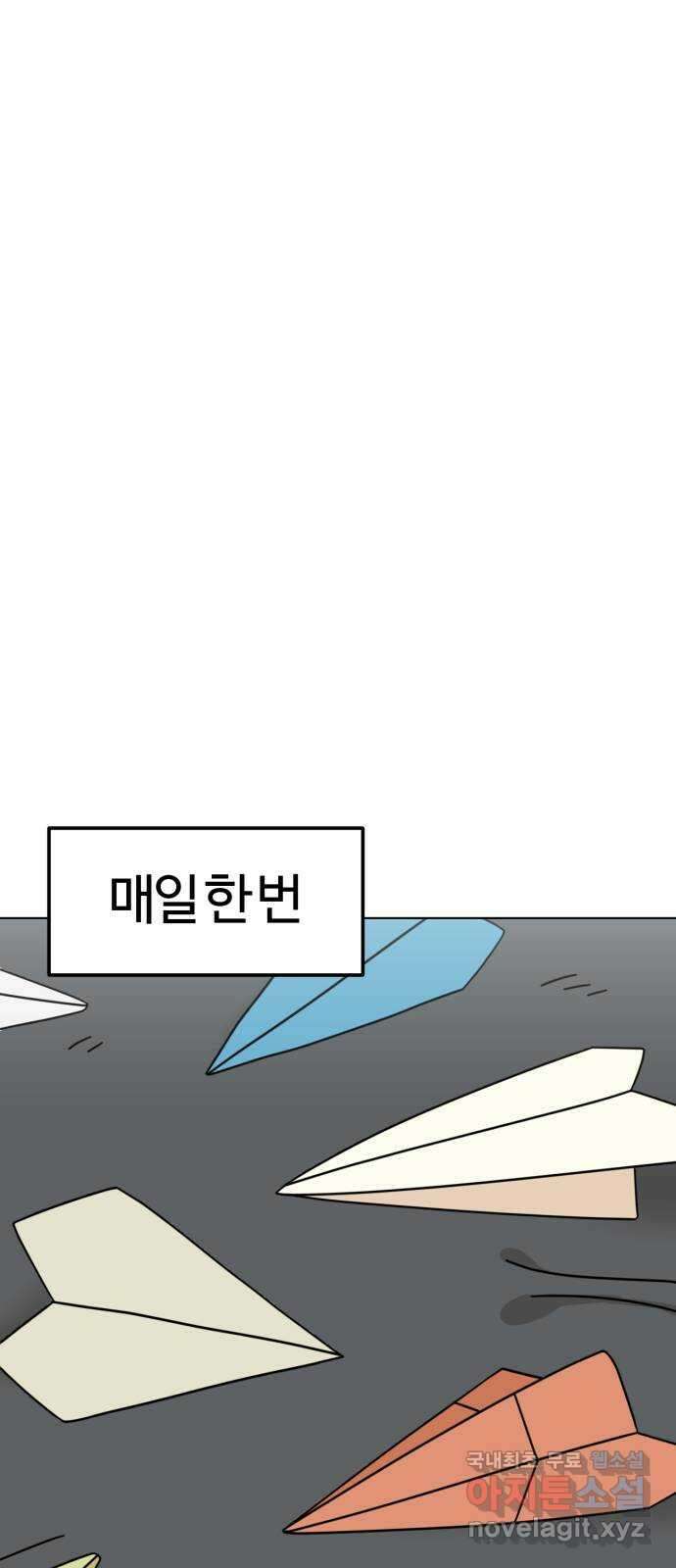 마루는강쥐 52화. 펜팔 친구? 1