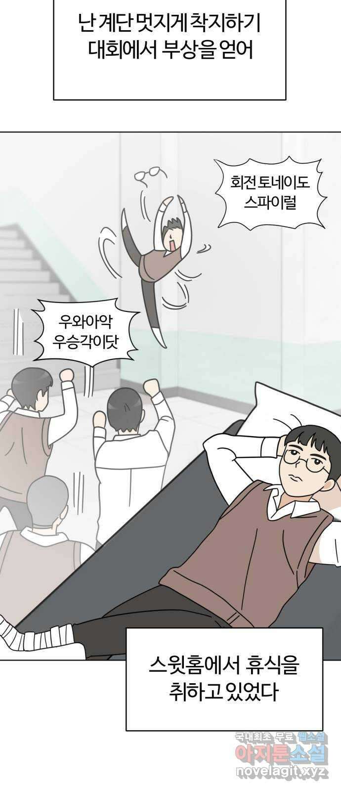 마루는강쥐 52화. 펜팔 친구? 5