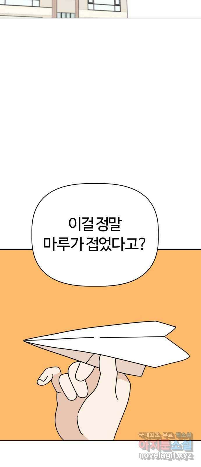마루는강쥐 52화. 펜팔 친구? 7