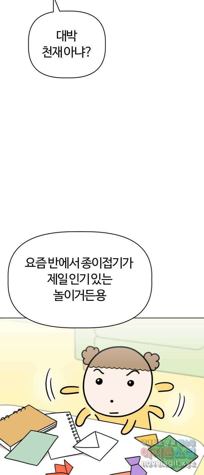마루는강쥐 52화. 펜팔 친구? 9