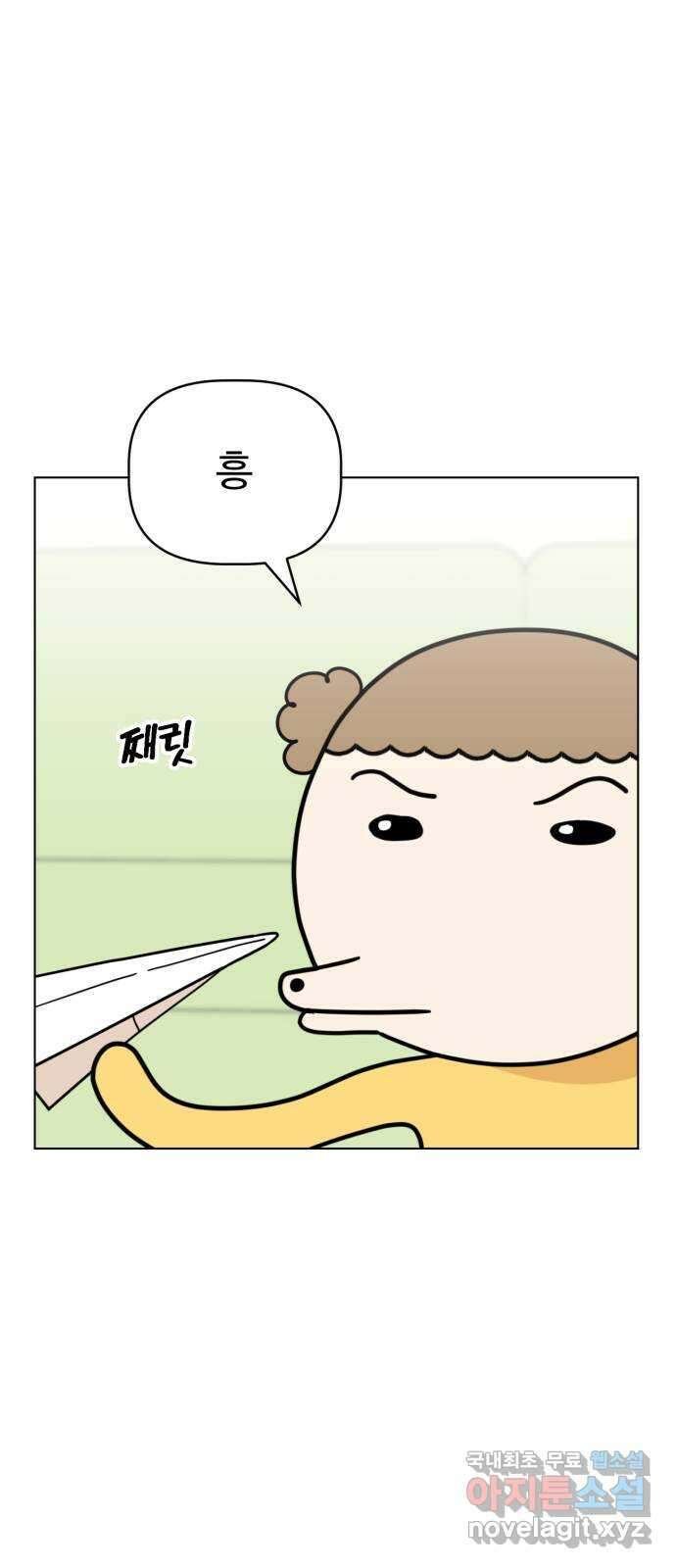 마루는강쥐 52화. 펜팔 친구? 12