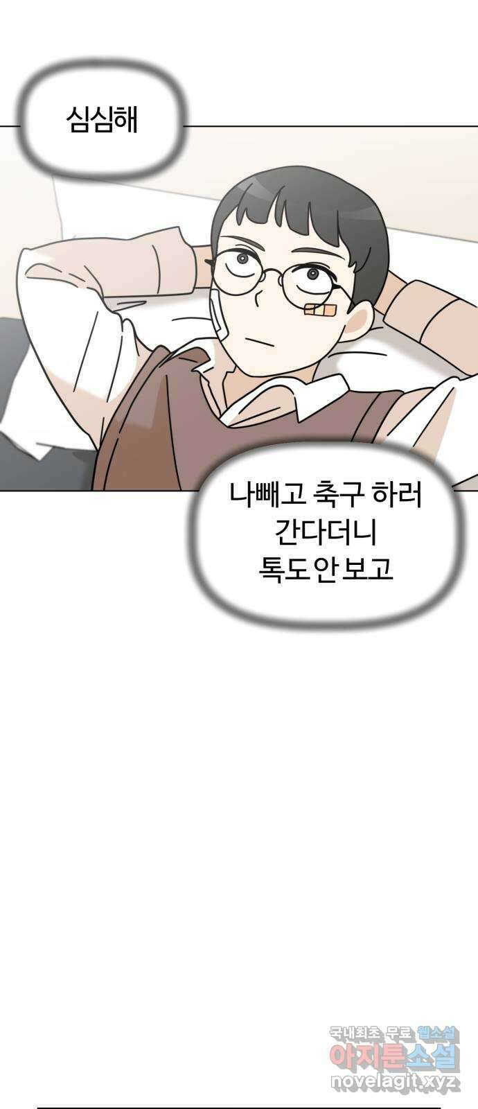 마루는강쥐 52화. 펜팔 친구? 13