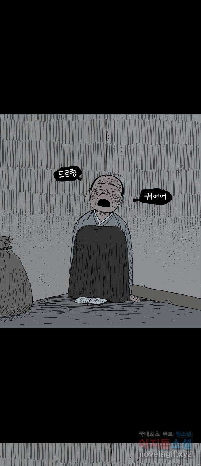 사변괴담 22화 첩16 2