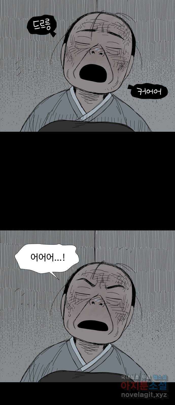 사변괴담 22화 첩16 3