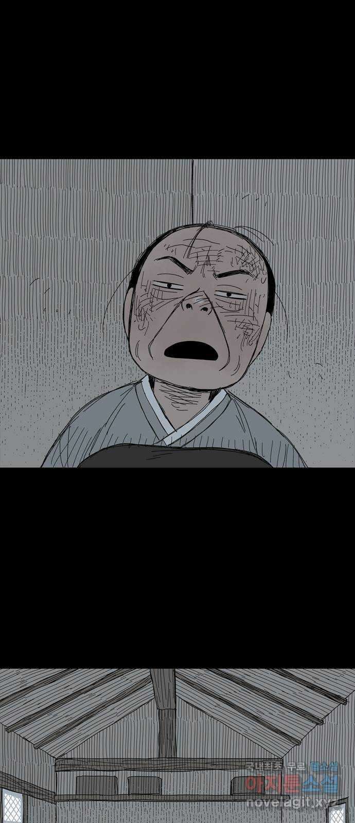 사변괴담 22화 첩16 4