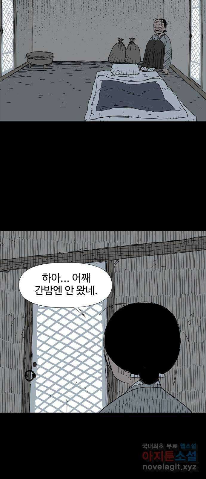 사변괴담 22화 첩16 5
