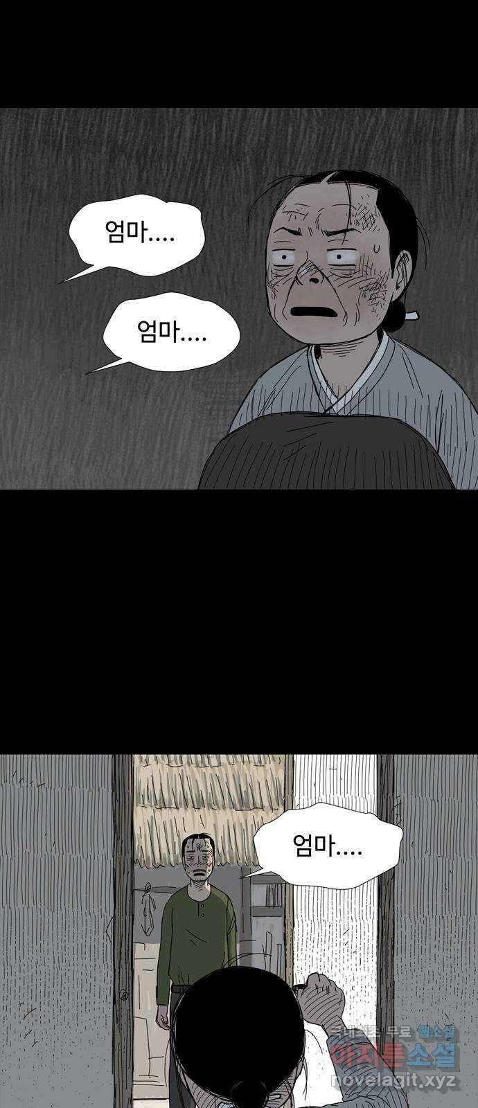 사변괴담 22화 첩16 6