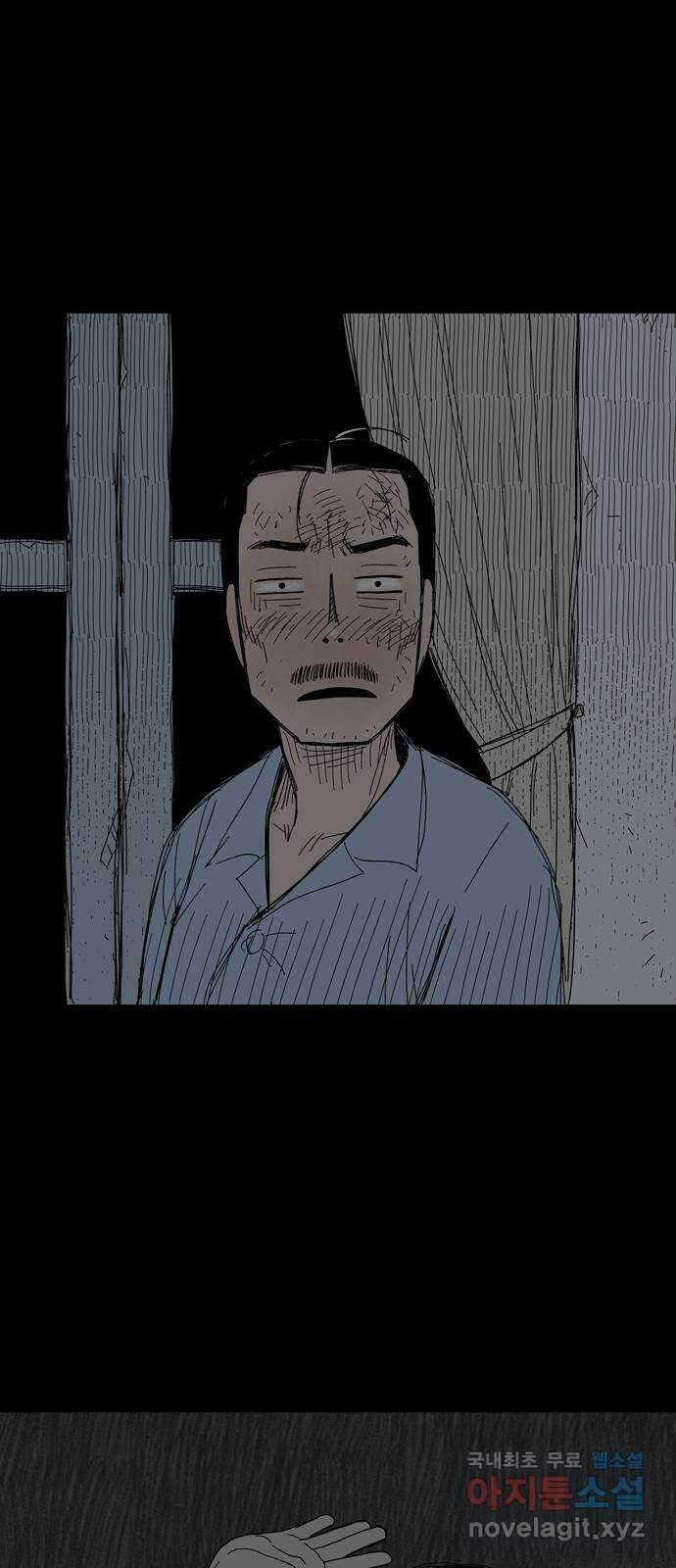 사변괴담 22화 첩16 9