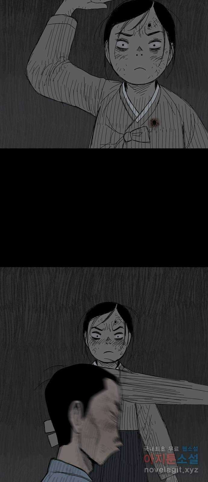 사변괴담 22화 첩16 10