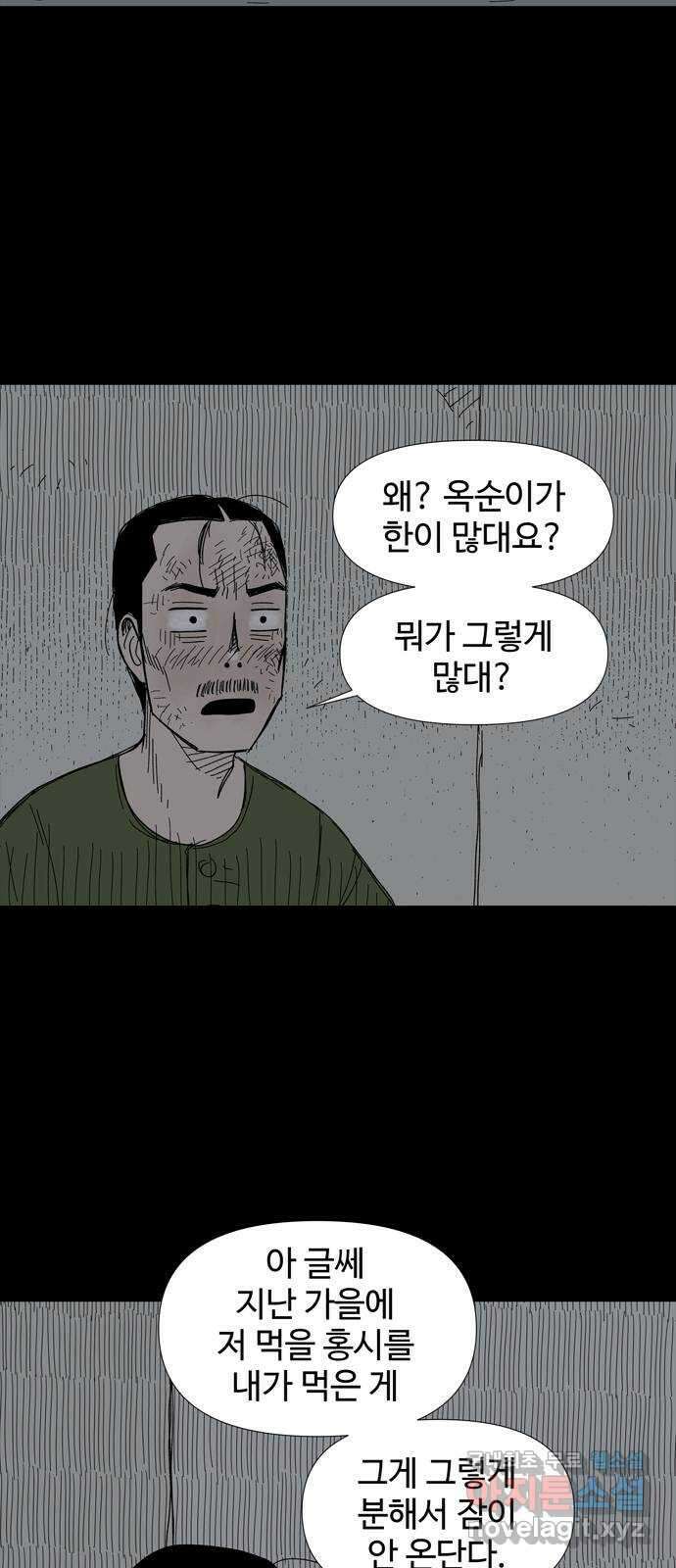 사변괴담 22화 첩16 12