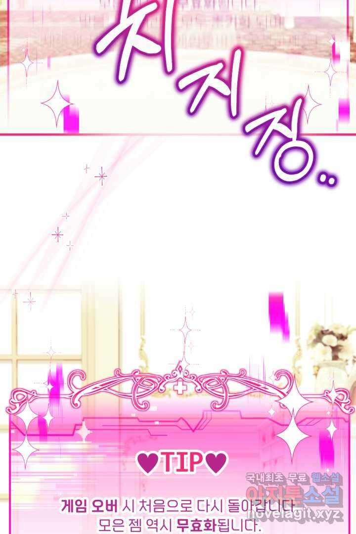 아기 약사 황녀님 16화 3