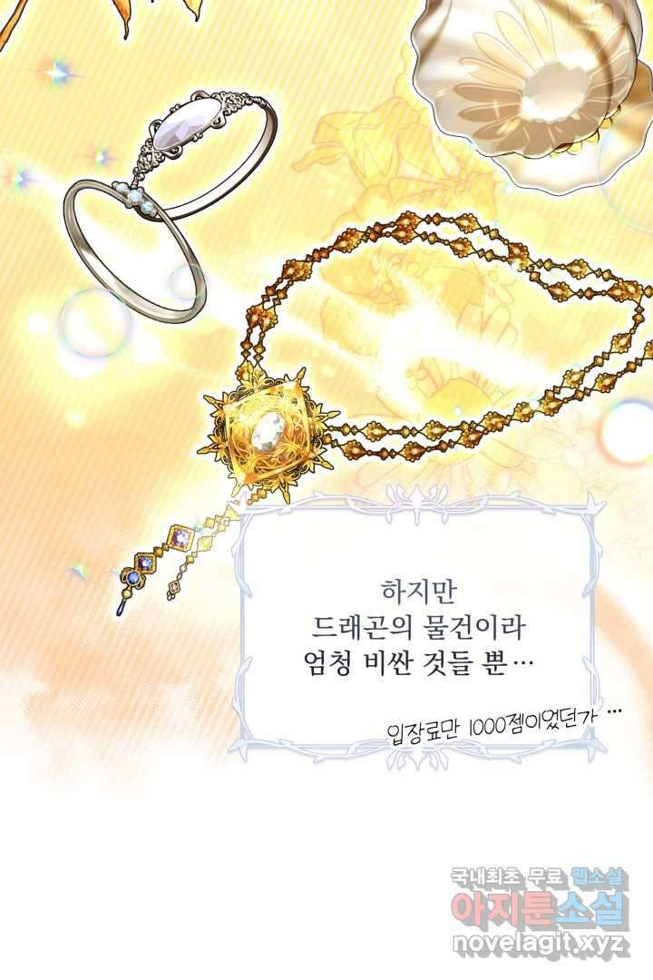 아기 약사 황녀님 16화 10