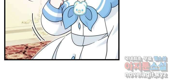 아기 약사 황녀님 16화 12